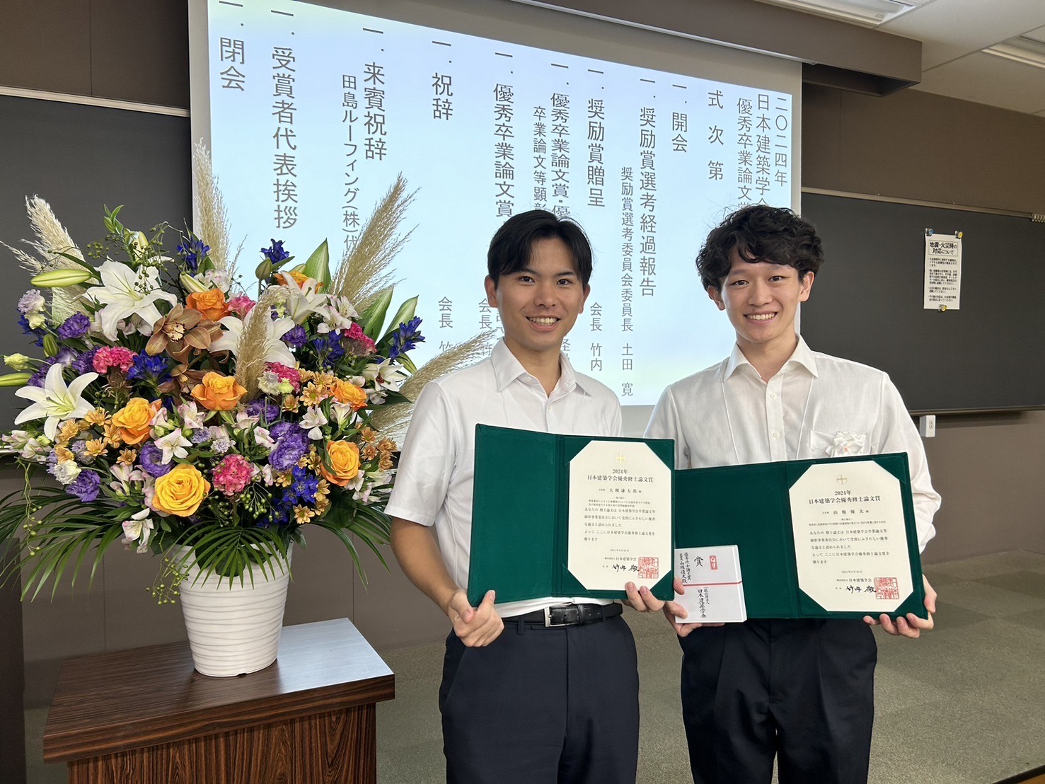 2024AIJ授賞式