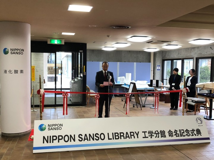 工学分館 命名記念式典