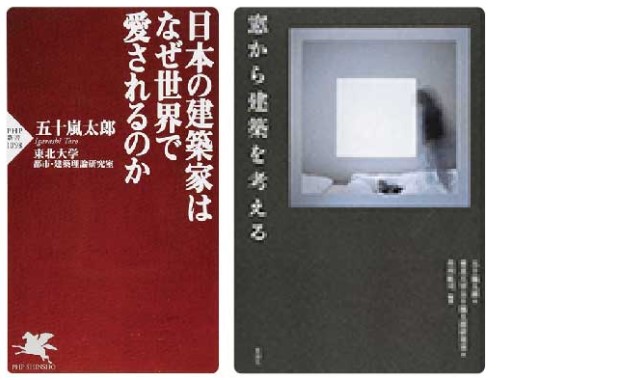 都市・建築理論分野